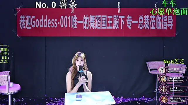 Goddess--001 - 众筹薯条下班目标~~