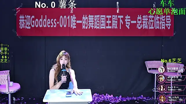 Goddess--001 - 众筹薯条下班目标~~