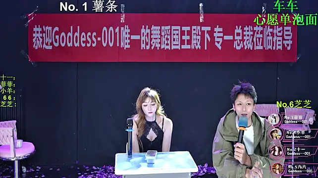 Goddess--001 - 众筹薯条下班目标~~