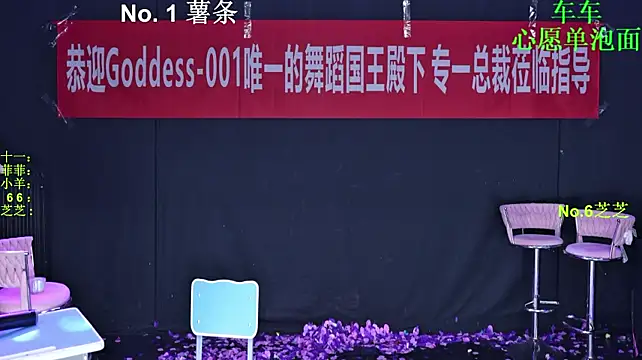 Goddess--001 - 众筹薯条下班目标~~
