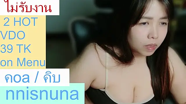 Nunanunanuna - squirt ticket 16 token