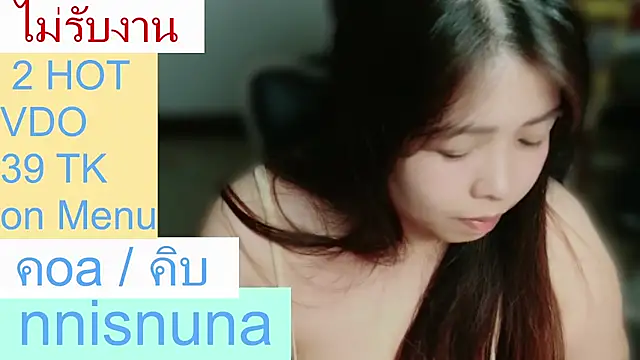 Nunanunanuna - squirt ticket 16 token